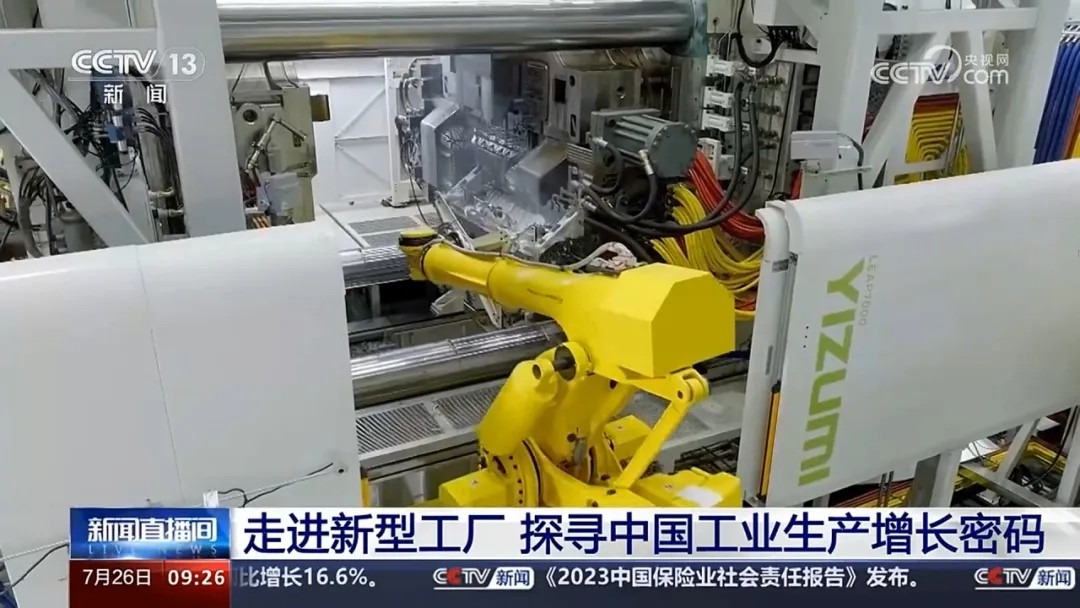央视揭秘汽车制造新风貌，k1体育 - 十年品牌 值得信赖LEAP7000助力长安汽车智能化生产