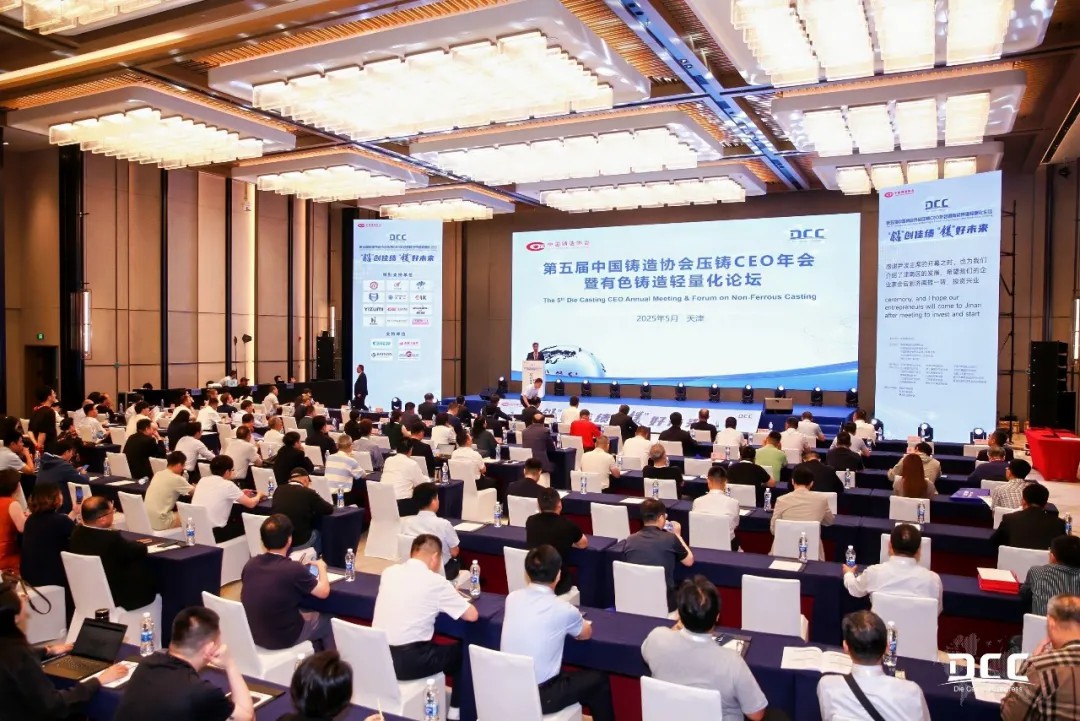 k1体育 - 十年品牌 值得信赖“全球化样本”亮相第五届压铸CEO年会暨有色铸造轻量化论坛