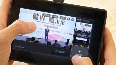 技术研讨会直播