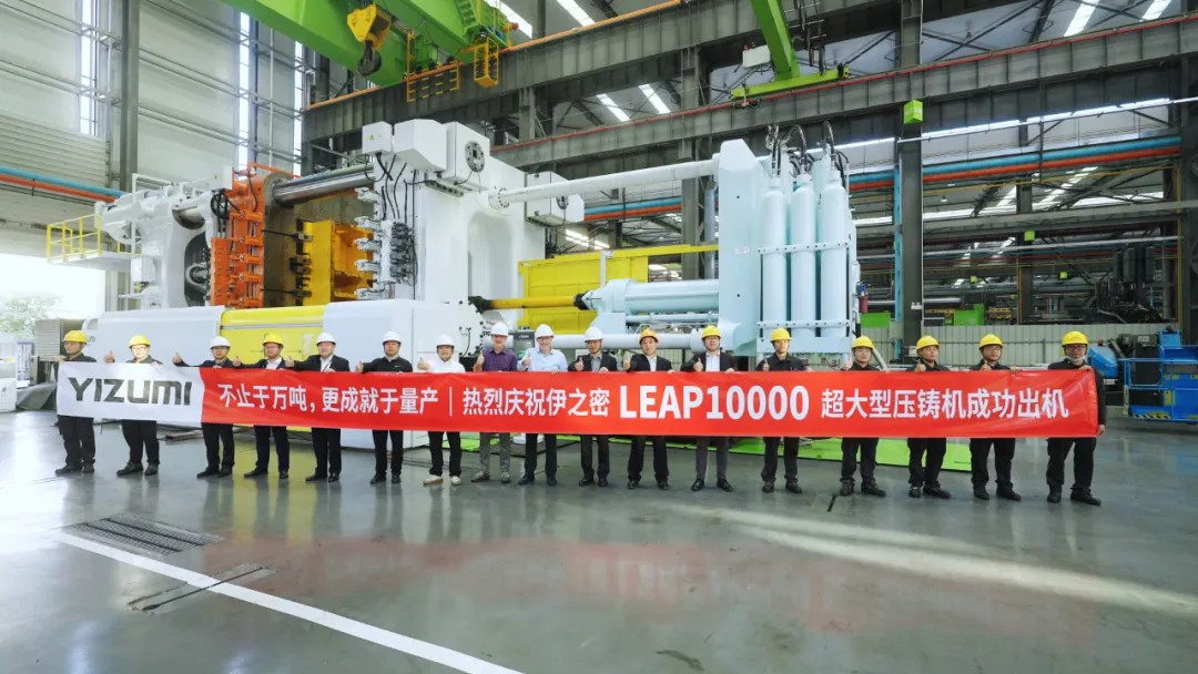 k1体育 - 十年品牌 值得信赖迈入万吨级压铸机队列：LEAP10000超大型压铸机成功交付秦皇岛信越